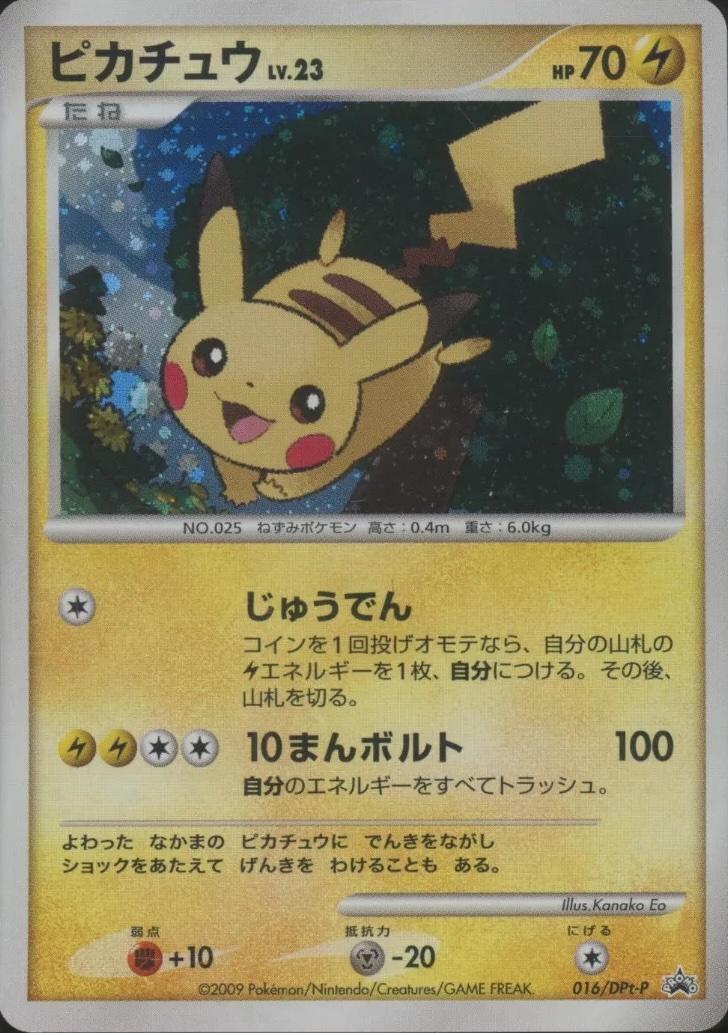 Japanese Promo Pikachu [Daisuki-Club] Pokémon card